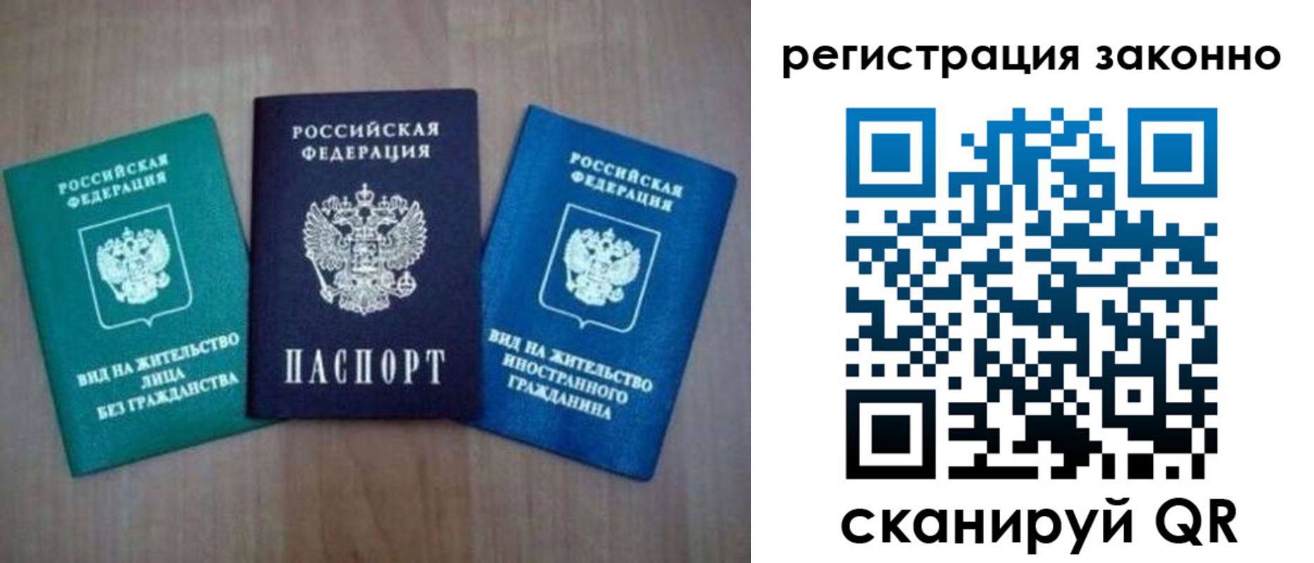 прописка ребенка в Нововоронеже