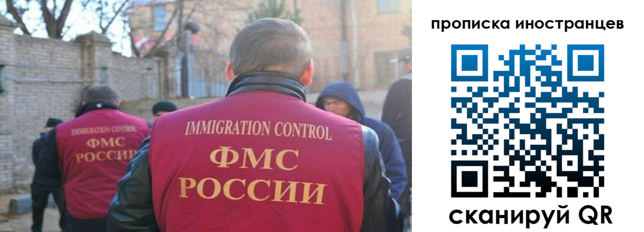 временная регистрация купить в Нововоронеже