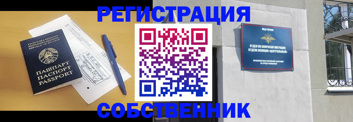 прописка для кредита в Нововоронеже