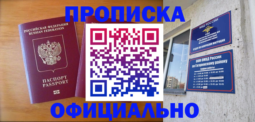 временная регистрация адрес в Нововоронеже