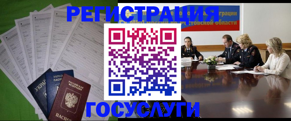 прописка от собственника в Нововоронеже