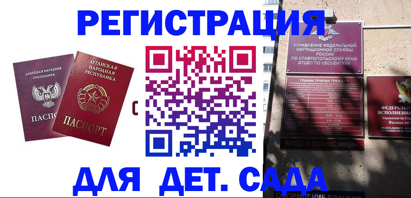 временная регистрация для всех в Нововоронеже