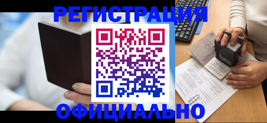 прописка в квартире в Нововоронеже